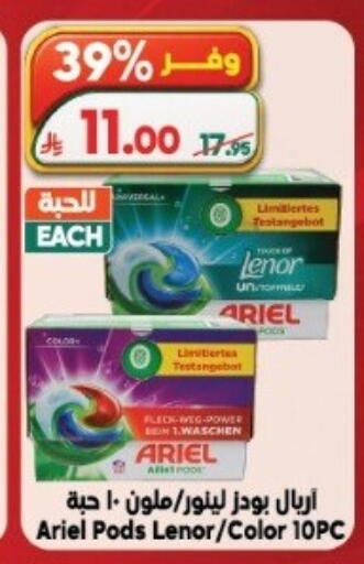 available at Dukan in KSA, Saudi Arabia, Saudi - Jeddah