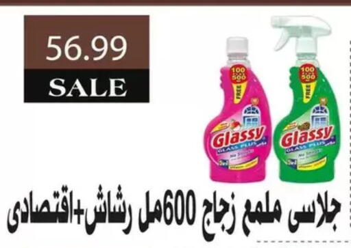 available at AlSultan Hypermarket in Egypt - Cairo