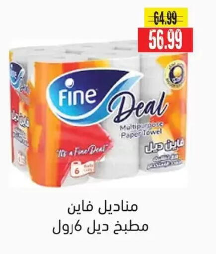 available at AlSultan Hypermarket in Egypt - Cairo