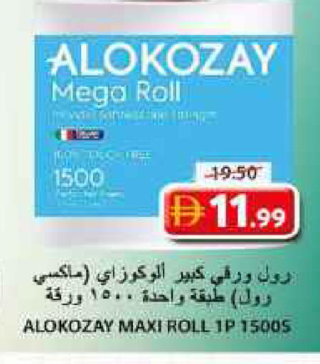 available at جراند هايبر ماركت in الإمارات العربية المتحدة , الامارات - الشارقة / عجمان