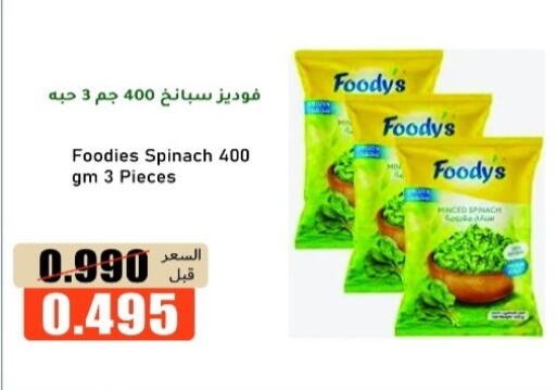 Spinach available at khitancoop in Kuwait - Ahmadi Governorate