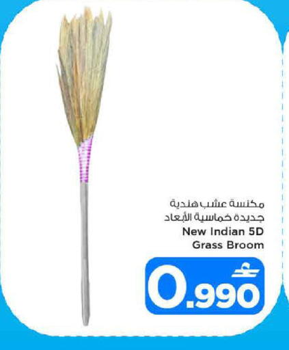 available at MARK & SAVE in Oman - Sohar