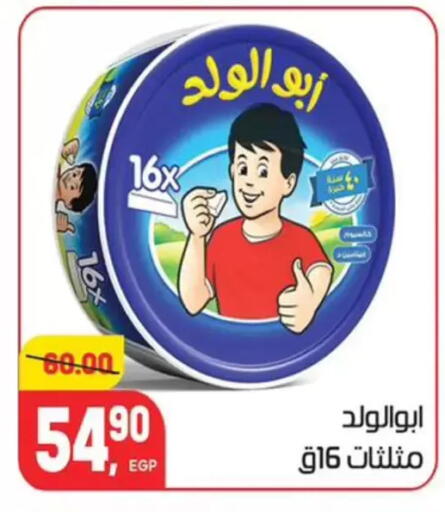 available at Hyper El Mansoura Shobra in Egypt - Cairo