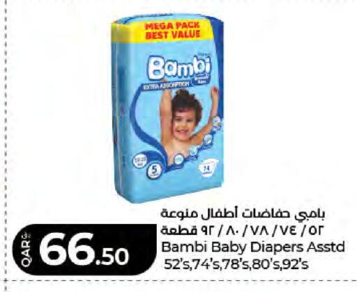 available at LuLu Hypermarket in Qatar - Al Wakra