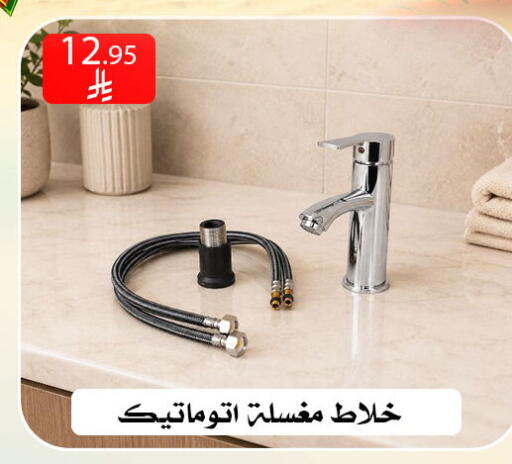 available at ركن العائلة in مملكة العربية السعودية, السعودية, سعودية - الرياض