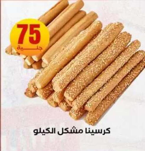 available at المحلاوي ستورز in Egypt - القاهرة