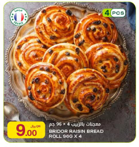 available at Al Meera in Qatar - Al Wakra
