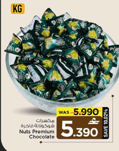 available at MARK & SAVE in Oman - Muscat