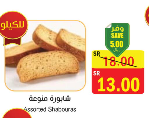 available at  Green Center in KSA, Saudi Arabia, Saudi - Dammam