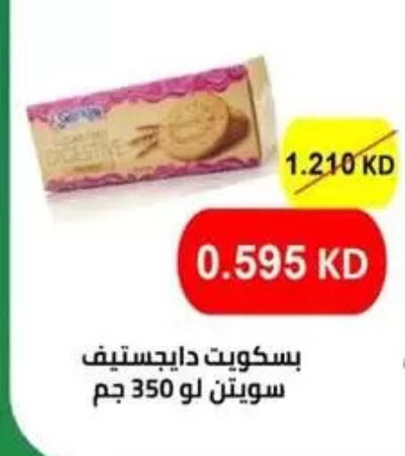 available at Granada Co-operative Association in Kuwait - Kuwait City