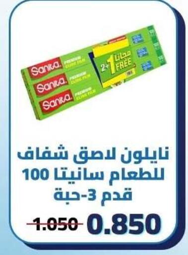 available at Kaifan Cooperative Society in Kuwait - Kuwait City