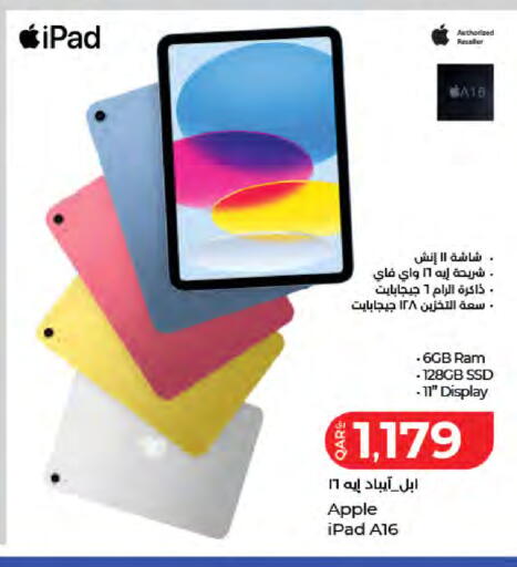 Apple available at LuLu Hypermarket in Qatar - Al Wakra