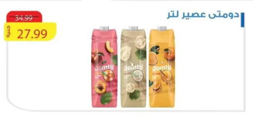 available at AlSultan Hypermarket in Egypt - Cairo