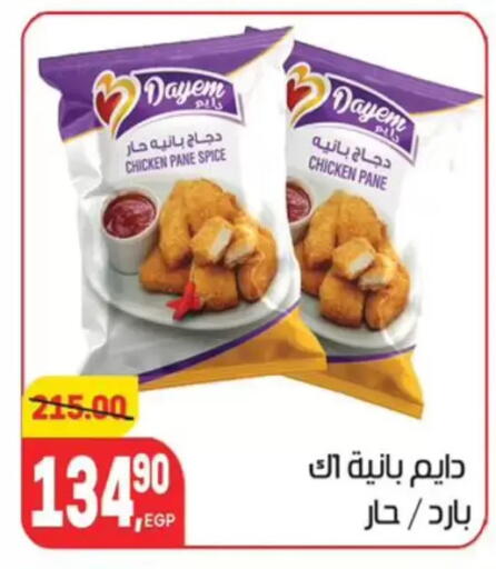 available at Hyper El Mansoura Shobra in Egypt - Cairo