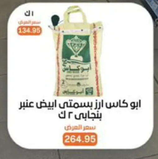 available at Beit El Gomla in Egypt - Cairo