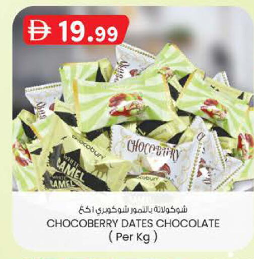 available at ك. الم. للتجارة in الإمارات العربية المتحدة , الامارات - أبو ظبي