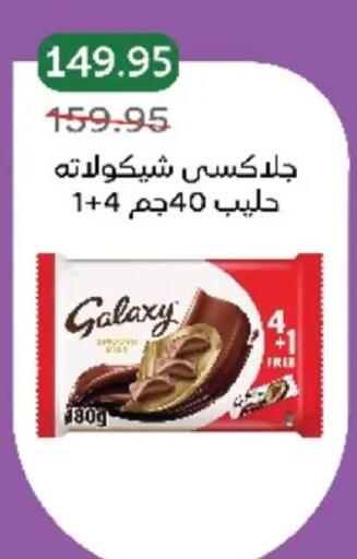 available at بيك مارت in Egypt - القاهرة