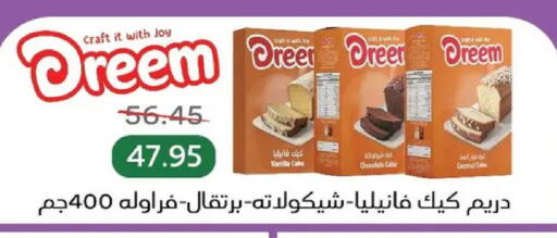 Vanilla available at بيك مارت in Egypt - القاهرة