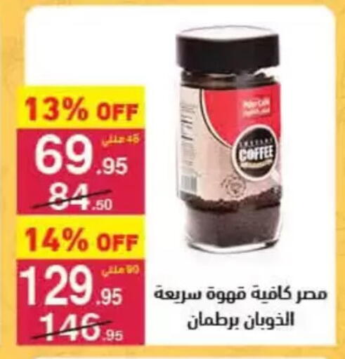 available at محمود الفار in Egypt - القاهرة