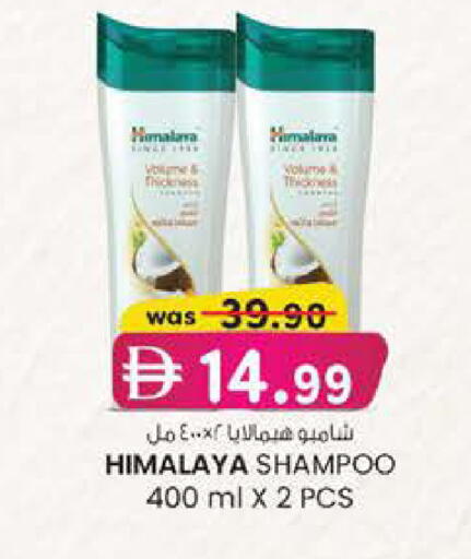 available at K M Trading  in UAE - Fujairah