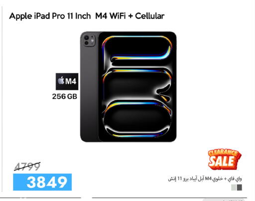 Apple available at آي كونكت in قطر - الضعاين