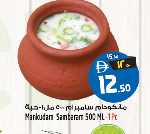 available at سفاري هايبرماركت in الإمارات العربية المتحدة , الامارات - دبي