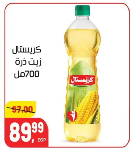 available at Hyper El Mansoura Shobra in Egypt - Cairo