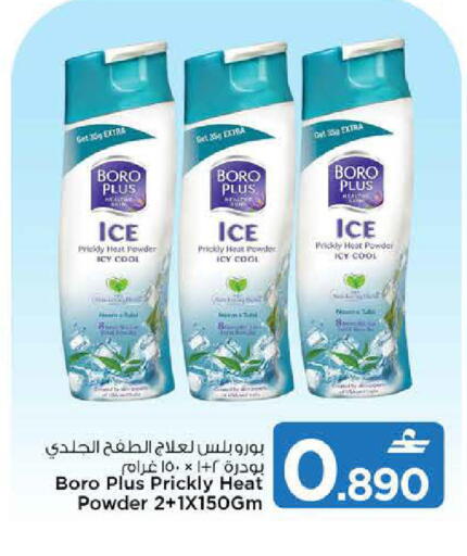 available at مارك & سايف in عُمان - صُحار‎