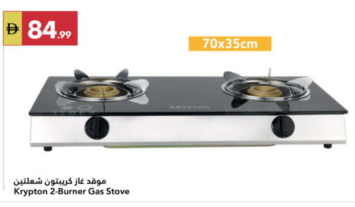 available at Grand Emirates Market in UAE - Abu Dhabi