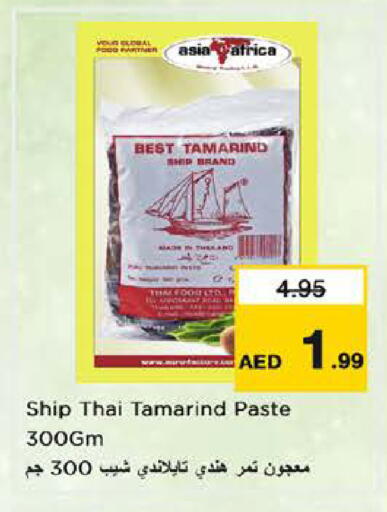 Tamarind Tamarind available at Nesto Hypermarket in UAE - Sharjah / Ajman