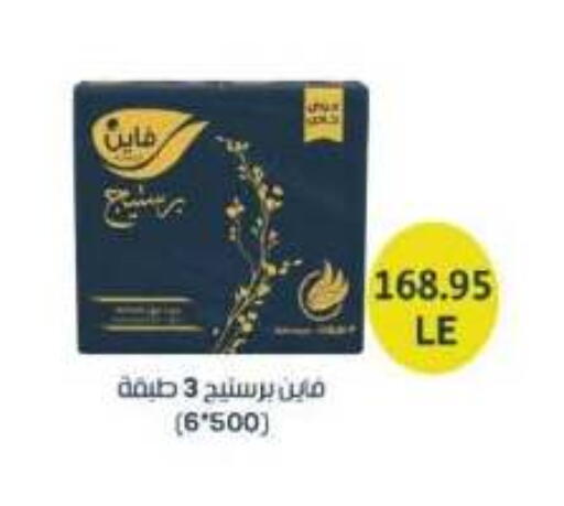 available at رويال هاوس in Egypt - القاهرة