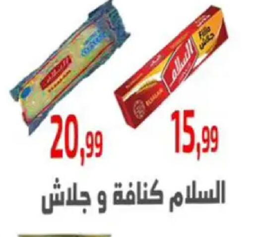 available at مؤسسة ايهاب البرنس in Egypt - القاهرة