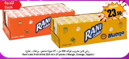 Mango Orange Apple available at العالم الاقتصادي in مملكة العربية السعودية, السعودية, سعودية - جدة