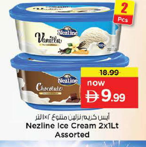 Vanilla available at نستو هايبرماركت in الإمارات العربية المتحدة , الامارات - الشارقة / عجمان