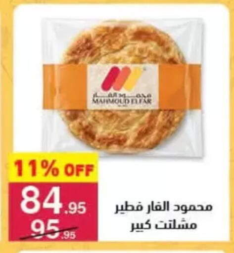 available at Mahmoud El Far in Egypt - Cairo