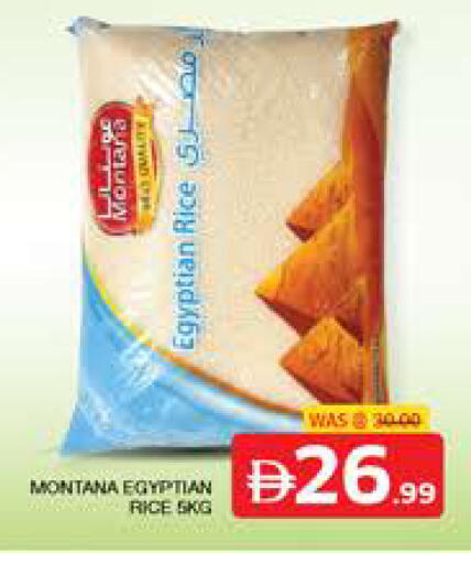 available at الامارات السبع سوبر ماركت in الإمارات العربية المتحدة , الامارات - أبو ظبي