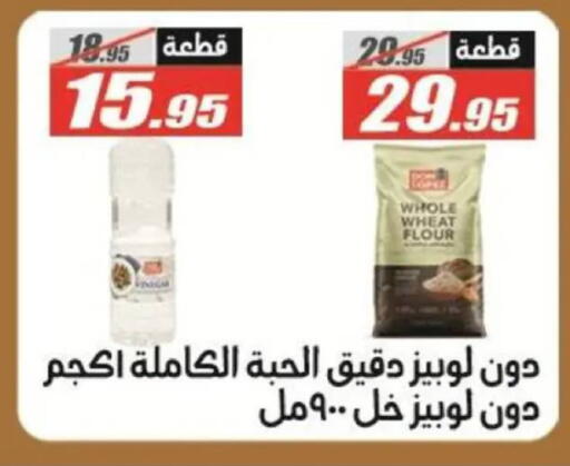 available at El Fergany Hyper Market   in Egypt - Cairo