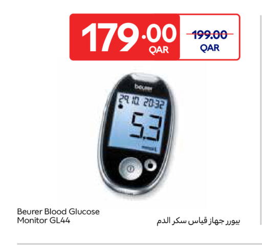 available at Carrefour in Qatar - Al Wakra