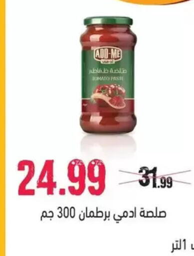 available at AlSultan Hypermarket in Egypt - Cairo