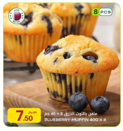 Blueberry BlueBerry available at شركة الميرة للمواد الاستهلاكية in قطر - الشمال