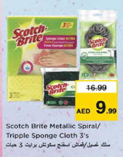 available at نستو هايبرماركت in الإمارات العربية المتحدة , الامارات - الشارقة / عجمان