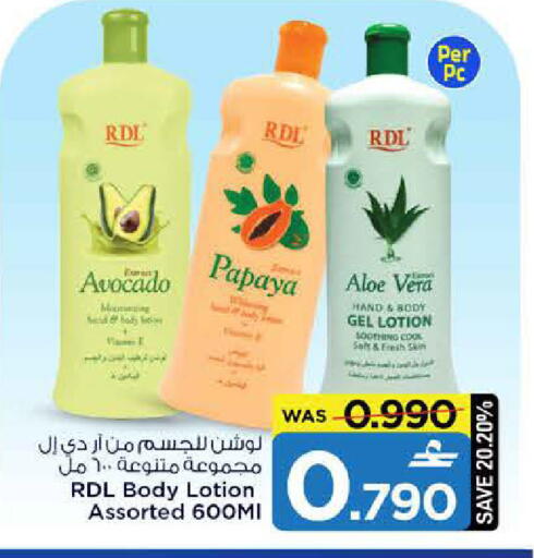Avocado Papaya available at MARK & SAVE in Oman - Sohar