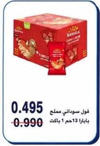 available at Kaifan Cooperative Society in Kuwait - Kuwait City