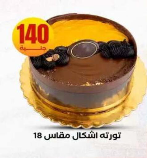 available at المحلاوي ستورز in Egypt - القاهرة