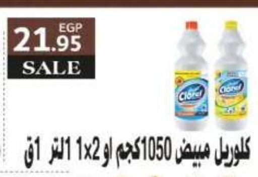 available at رويال هاوس in Egypt - القاهرة