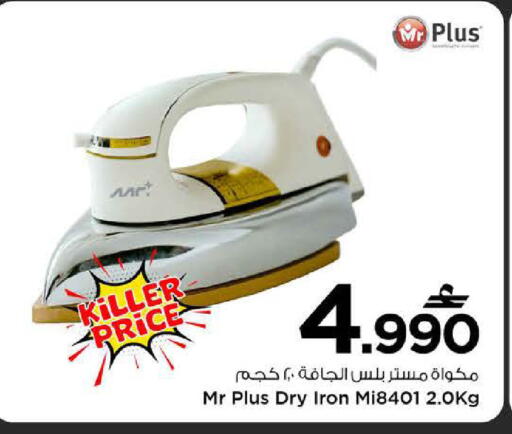 available at MARK & SAVE in Oman - Sohar