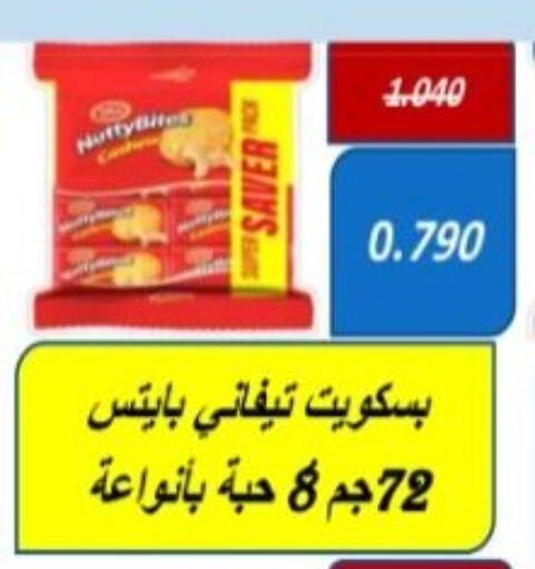 available at Hadiya CO-OP Society in Kuwait - Ahmadi Governorate
