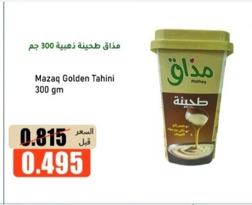 available at khitancoop in Kuwait - Ahmadi Governorate