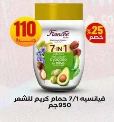 Avocado available at المحلاوي ستورز in Egypt - القاهرة