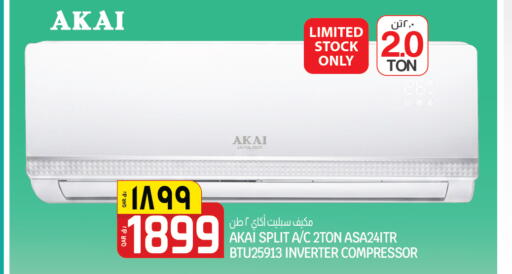 available at كنز ميني مارت in قطر - الشحانية